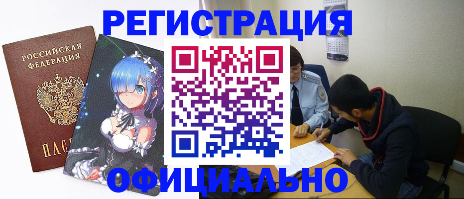 временная регистрация купить в Кремёнках