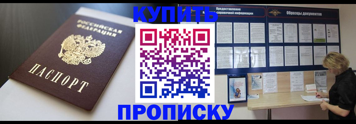 прописка гарантия в Кремёнках